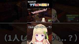 フブミオで仲良く歌っているのかと思い近寄るも困惑するアキロゼ【ホロライブ切り抜き/アキ・ローゼンタール】#shorts #ホロライブ切り抜き #ホロライブ #アキロゼ #holorust