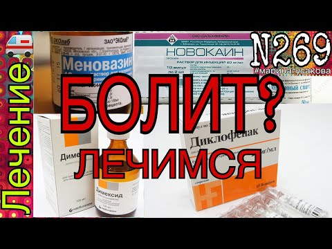 Заказать китайский пластырь для суставов Деформирующий артроз коленного сустава что это такое