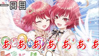 【黒猫のウィズ】イベ覇じゃなくても総合取れるよね！！？？
