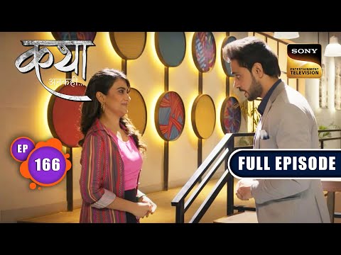 Matchmaker For Katha | Katha Ankahee - Ep 166 | Full Episode | 24 July 2023
