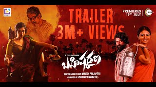 Bahishkarana Official Trailer (Telugu) | A ZEE5 Original | Anjali | Ananya | Watch Now on ZEE5