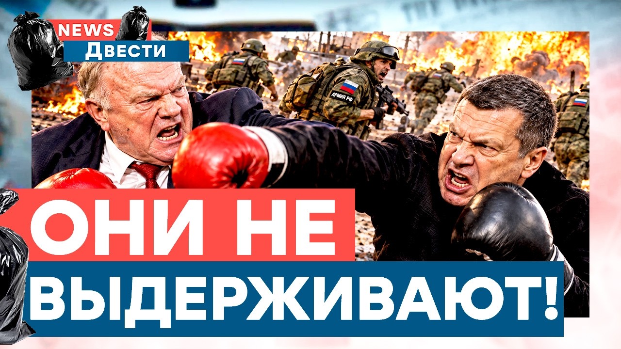 ПРОПАГАНДИСТЫ на ГРАНИ! МОРДОБОЙ в СТУДИИ! Армия РФ на КОЛЕНЯХ! Скандальное П