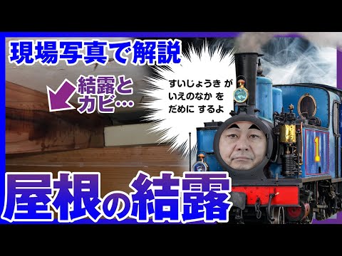 屋根裏プレイヤーについて詳しく解説