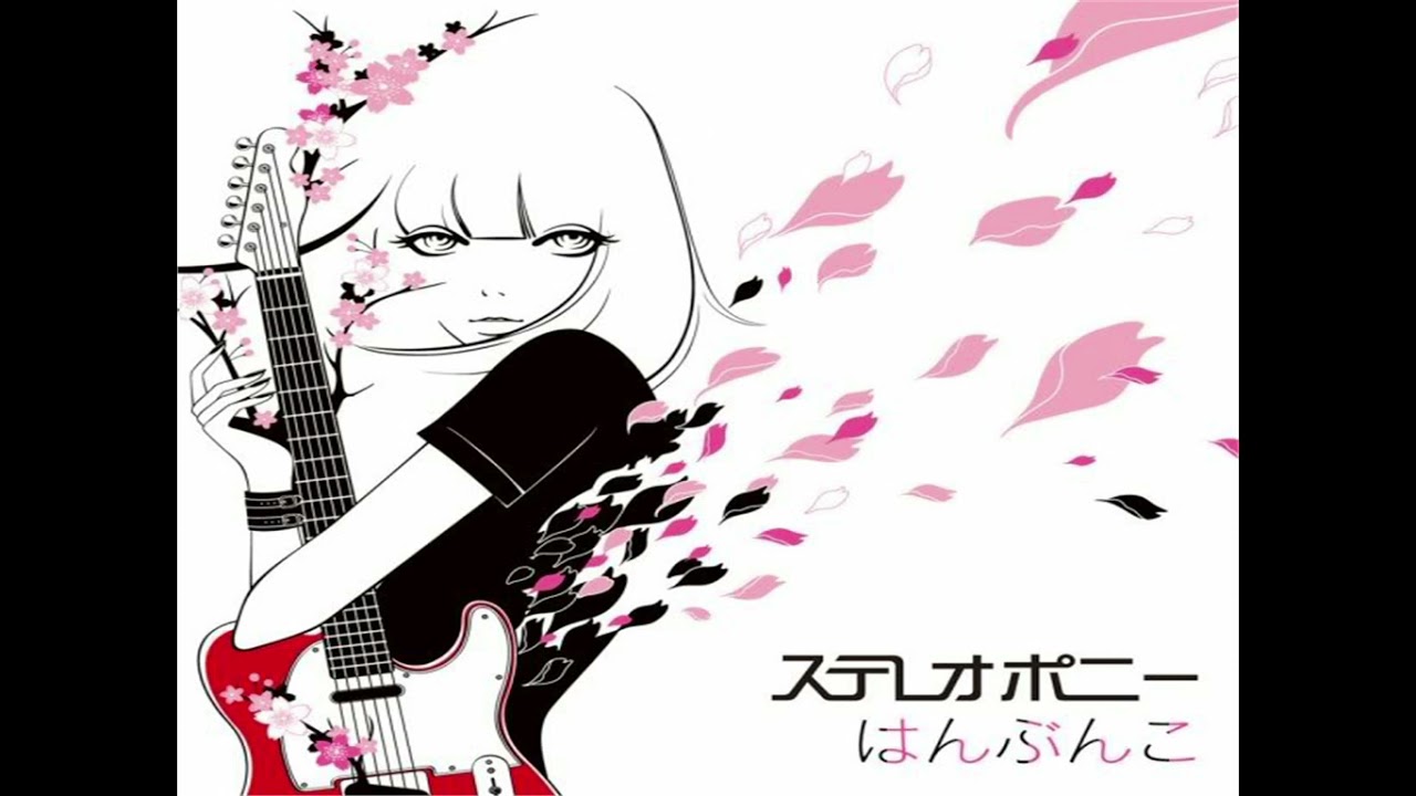 ステレオポニー はんぶんこ