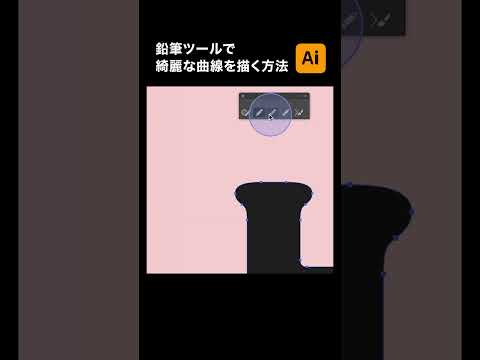 曲線を描く - 定義