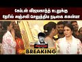 BREAKING கேப்டன் விஜயகாந்த் உடலுக்கு நேரி�