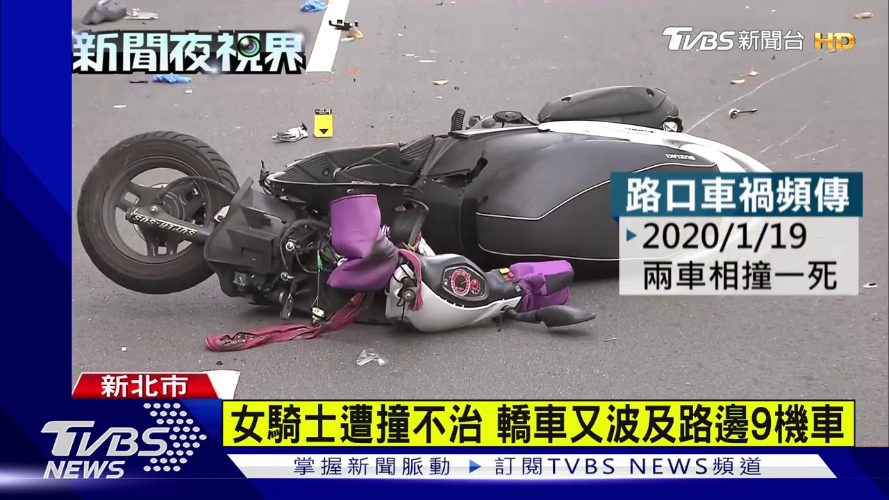 機車違規迴轉! 轎車閃不及撞死女騎士