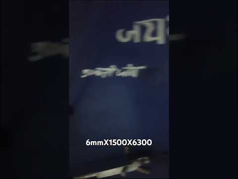 Rectangular essar ms plates, thickness: 1.5 inch