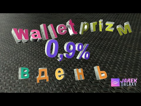walletprizm 0,9% в день на монетці прізм