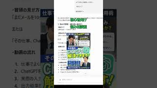 同じ動画ネタを3つの見せ方に変える方法｜ChatGPT活用術