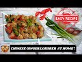 Chinese GINGER SCALLION LOBSTER recipe | Simple and easy