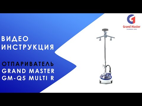 Миниатюра изображения товара Отпариватель Grand Master GM-Q5 Multi T (красный)