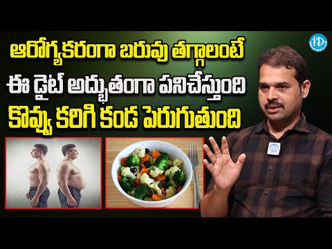 Best Diet Plan for Weight Loss | Dr Dilip Kumar | iDream Health