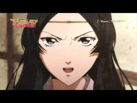 Straightener Braver Lyrics Angolmois Genko Kassen Ki Op