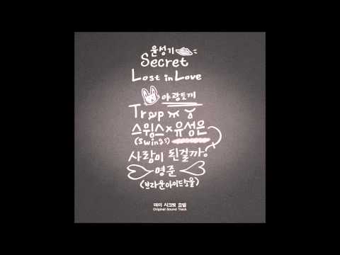04. 영준(Young Jun) (Brown Eyed Soul) - 사랑이 된걸까?(Is It Love?) ['마이 시크릿 호텔' OST part 4.]