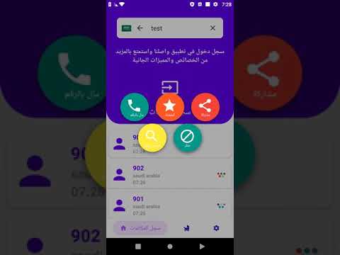 نمبربوك السعودية كاشف الارقام