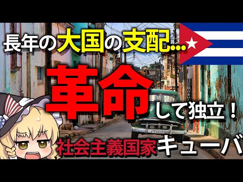 キューバの人口統計について詳しく解説
