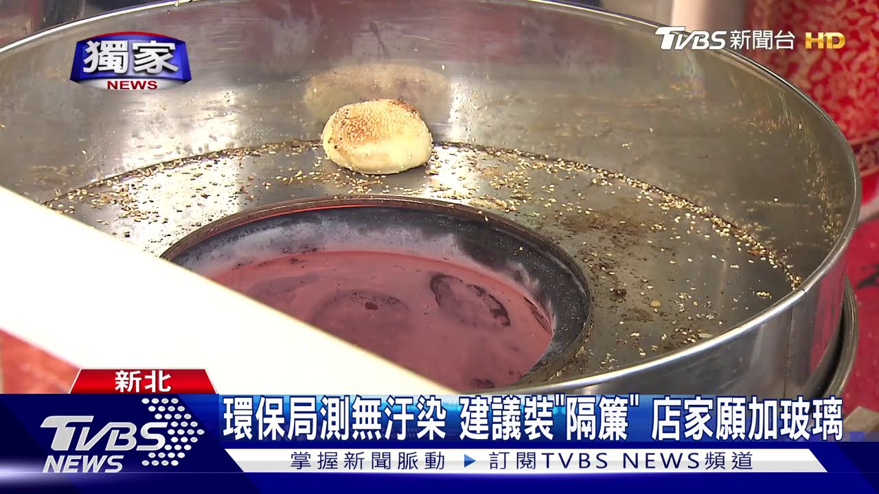 來我家聞看看!「胡椒餅」炭烤味濃 鄰居互嗆