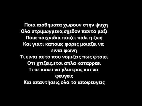 Goin Through Ft. Z-Batist - Είσαι Αλλού