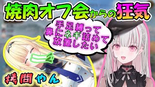 寝ているエマちゃんにネギ拷問を企てるあしゅみ【空澄セナ/あすみせな/ぶいすぽっ!/切り抜き/藍沢エマ/緋月ゆい/モンハン】