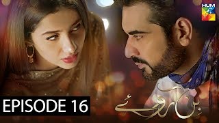 Bin Roye Episode 16  HUM TV Drama