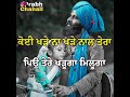 Dheeyan Shree Brar Lyrical Status Punjabi