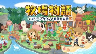 牧物歴20年おじさんのオリーブタウン垂れ流し