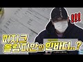 [봉TV] 피지크 올림피안이 인바디를 잰다면
