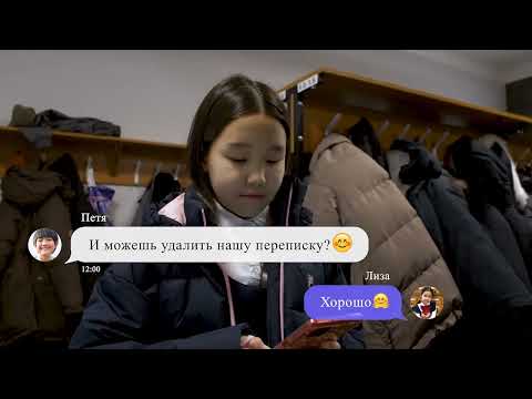 Представляем социальный видеоролик «Безопасность детей в сети интернет»