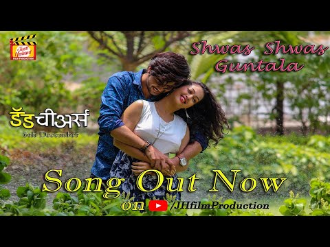 Ashutosh Sao Song: Shwas...