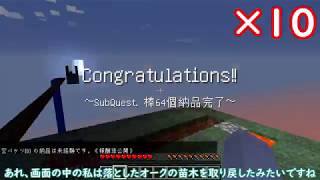 【VOICEROID実況プレイ】琴葉葵が気だるげにSkyCollectするだけ　Part2【MineCraft】