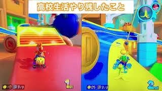 【マリオカート#5】けっこーまえのまりか