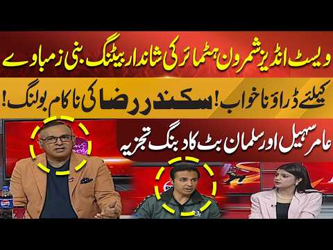 Hetmyer’s Brilliant Batting Shocks Zimbabwe – West Indies Dominate! | Josh Jaga Day | Pakistan News