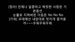 After School (애프터 스쿨)-Dream Girl(드림 걸) Lyrics