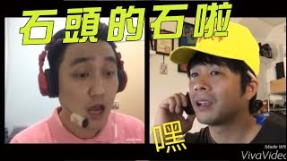 [無言] 石頭的石