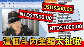 [討論] 中職球賽直播斗內球員, 可否增加收入?