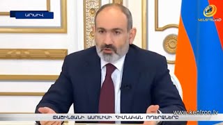 Ի՞նչ օրակարգով է Փաշինյանը 2 անգամ հանդիպելու Ալիևի հետ. վարչապետի ասուլիսի հիմնական ուղերձները