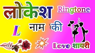 Download lagu जो दे गया दर्द लोकेश जी आपके लिए शायरी है। Lokesh love status shayari mp3