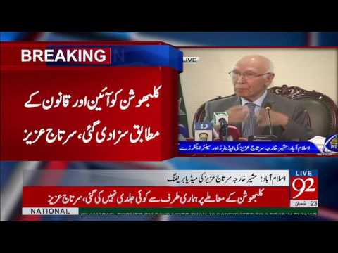 Sartaj Aziz Full Press Conference about Kulbhushan Case 20-05-2017 - 92NewsHDPlus