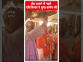Loksabha Election 2024: वोट डालने से पहले Ravi Kishan ने की पूजा-अर्चना | #abpnewsshorts - Video
