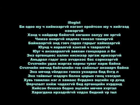darksyde etsiin zogsool lyric