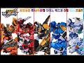 Miniforce Dino Force All 5 Dino Headbot Transformations And Combinations 1