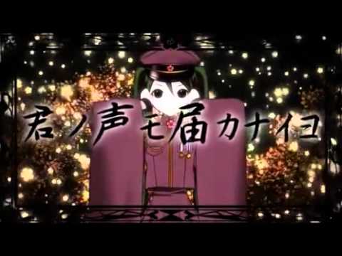 千本桜 (Senbon Zakura) - Piano Arrange