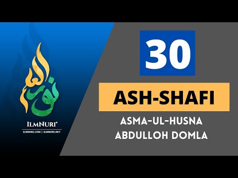 30-Dars ASH-SHAFI / Asma-ul-Husna / Abdulloh domla