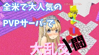 【マインクラフト】奇想天外のAnnihilation勃 ＃1　今話題のShotbowサーバーに潜入！