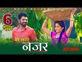 मेरे लगी नज़र Mere Lagi Nazar Uttar Kumar Kavita Joshi Ranvir Kundu Haryanvi S
