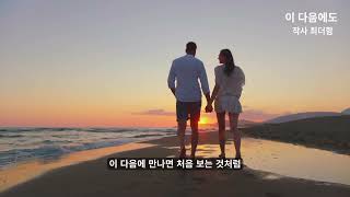 이 다음에