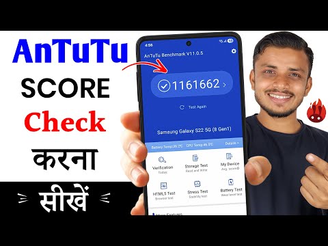 antutu score kaise check kare | How to check antutu score | antutu score kaise pata kare