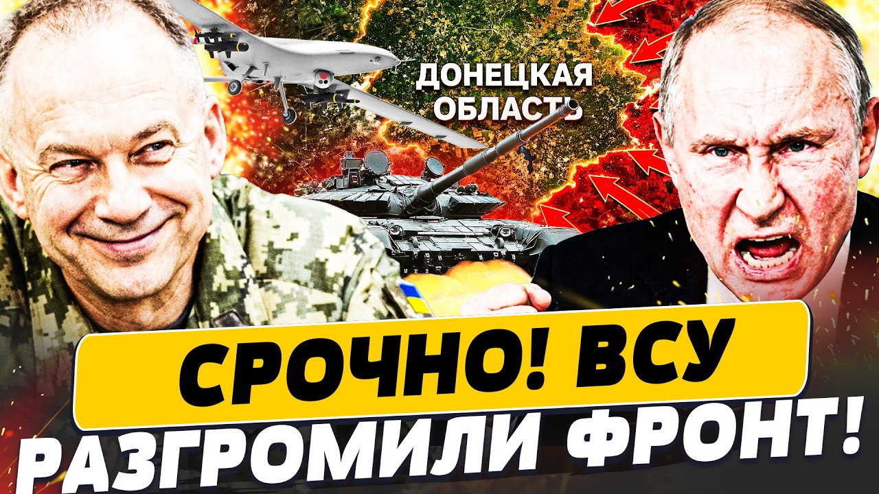 ⚡️СРОЧНО! ВСУ ЗАБИРАЮТ ПОКРОВСК! КОЛОННЫ ТЕХНИКИ РФ СТЕРТЫ! ПОЛНЫЙ РАЗГРОМ! 