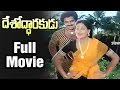 Deshodharakudu Telugu Full Movie Balakrishna Vijayashanthi Rao Gopal Rao Kanta Rao